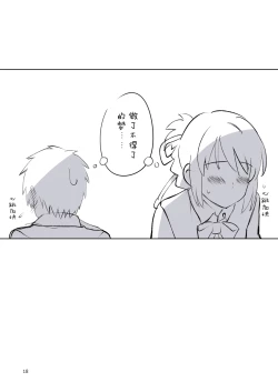 Page 16 of I call your name.