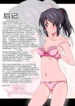 Page 17 of I call your name.