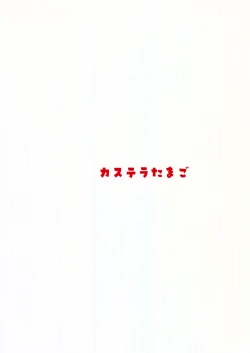 Page 3 of Baburasete Ogyaru