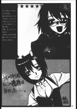 Page 58 of Yappari Dame Ningen no Shoumei