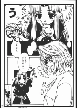 Page 59 of Yappari Dame Ningen no Shoumei