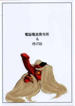 Page 83 of Yappari Dame Ningen no Shoumei