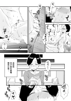 Page 43 of 46-sai Hinnyuu Haha to no Kinshin SEX