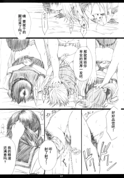 Page 12 of Ichigo MAX%