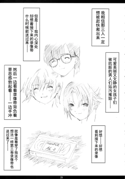 Page 20 of Ichigo MAX%