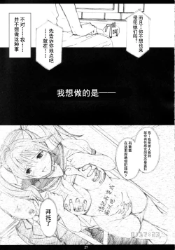 Page 26 of Ichigo MAX%