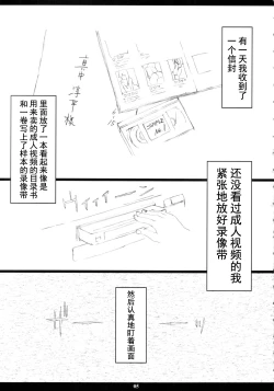 Page 4 of Ichigo MAX%