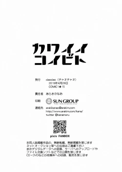 Page 21 of Kawaii Koibito