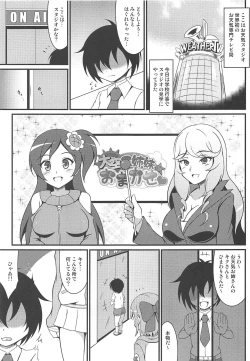 Page 2 of Oozora Sanshimai ni Omakase