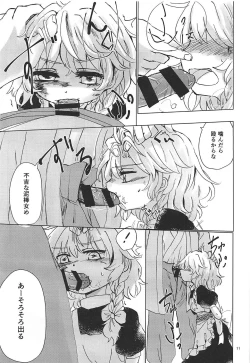 Page 10 of Nomahoutsukai no Dorobou Kagyou