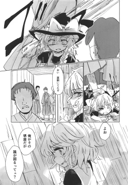 Page 14 of Nomahoutsukai no Dorobou Kagyou