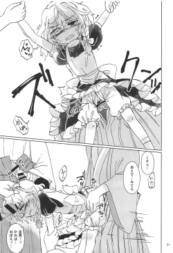 Page 20 of Nomahoutsukai no Dorobou Kagyou