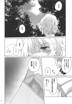 Page 25 of Nomahoutsukai no Dorobou Kagyou