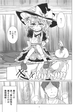 Page 4 of Nomahoutsukai no Dorobou Kagyou