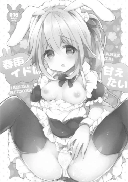 Page 2 of HarusaMaid wa Amaetai