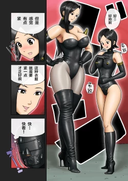 Page 18 of Enka Boots no Manga 1sama