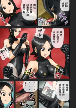 Page 23 of Enka Boots no Manga 1sama