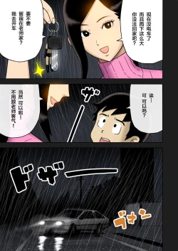 Page 7 of Enka Boots no Manga 1sama