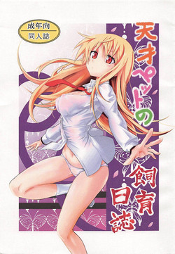Download Tensai Pet no Shiiku Nikki
