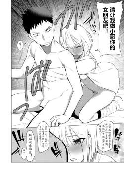 Page 132 of Saotsuki Honey - My honey have a little men | 竿甜如蜜—我爱的人有点man