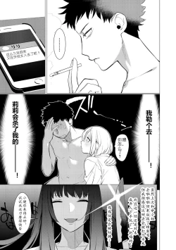Page 133 of Saotsuki Honey - My honey have a little men | 竿甜如蜜—我爱的人有点man