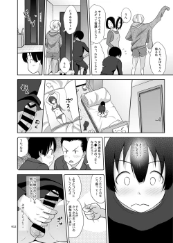 Page 11 of Nee-chan ni Makashitoke!!