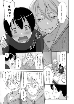 Page 12 of Nee-chan ni Makashitoke!!