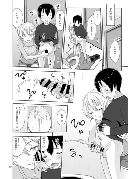 Page 23 of Nee-chan ni Makashitoke!!
