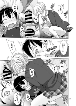 Page 28 of Nee-chan ni Makashitoke!!