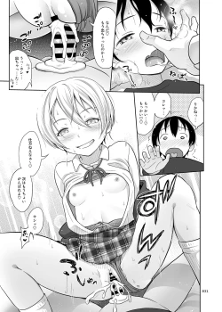 Page 30 of Nee-chan ni Makashitoke!!