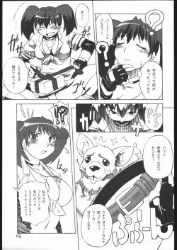 Page 4 of Rumble Dakeha Gachi!!