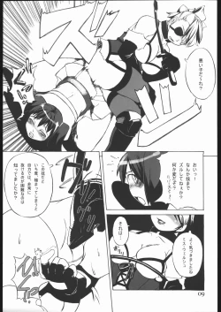 Page 8 of Rumble Dakeha Gachi!!