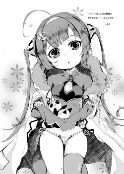 Page 16 of Biribiri Nukunuku