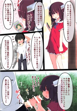 Page 2 of Ecchi na Koto Iwasetai dake desu yo ne