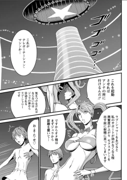 Page 247 of Seireki 2200 Nen no Ota