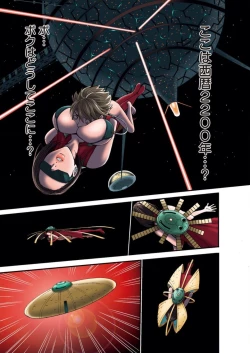 Page 30 of Seireki 2200 Nen no Ota