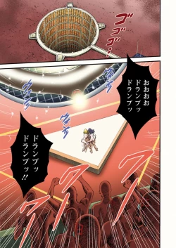 Page 428 of Seireki 2200 Nen no Ota