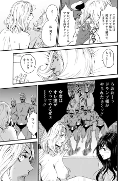 Page 432 of Seireki 2200 Nen no Ota