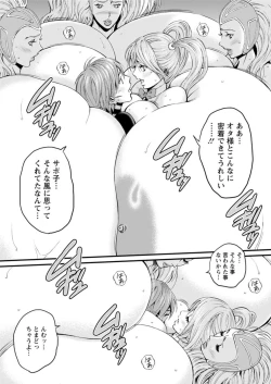 Page 441 of Seireki 2200 Nen no Ota