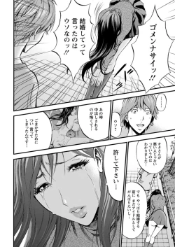 Page 532 of Seireki 2200 Nen no Ota