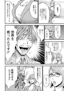 Page 536 of Seireki 2200 Nen no Ota