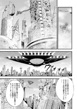 Page 67 of Seireki 2200 Nen no Ota