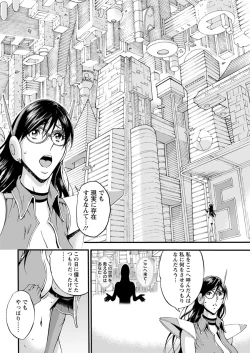 Page 96 of Seireki 2200 Nen no Ota