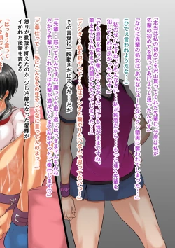 Page 25 of NTR Kanojo