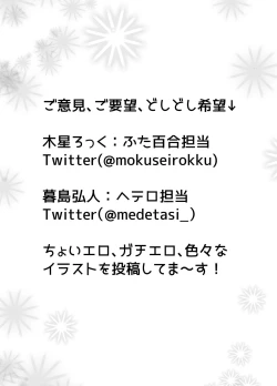 Page 54 of NTR Kanojo