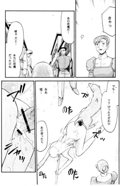 Page 7 of Nise Dragon Blood! 13 1/2