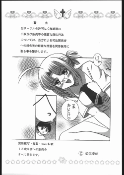 Page 28 of Hiyashi!? Umeboshi Hime Chazuke