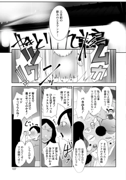 Page 107 of Hitozuma Kyonyuu Netorare Acmex - married woman NTR acméx