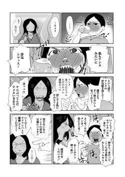 Page 108 of Hitozuma Kyonyuu Netorare Acmex - married woman NTR acméx