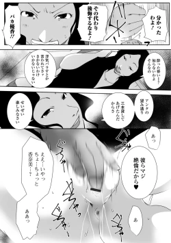 Page 109 of Hitozuma Kyonyuu Netorare Acmex - married woman NTR acméx